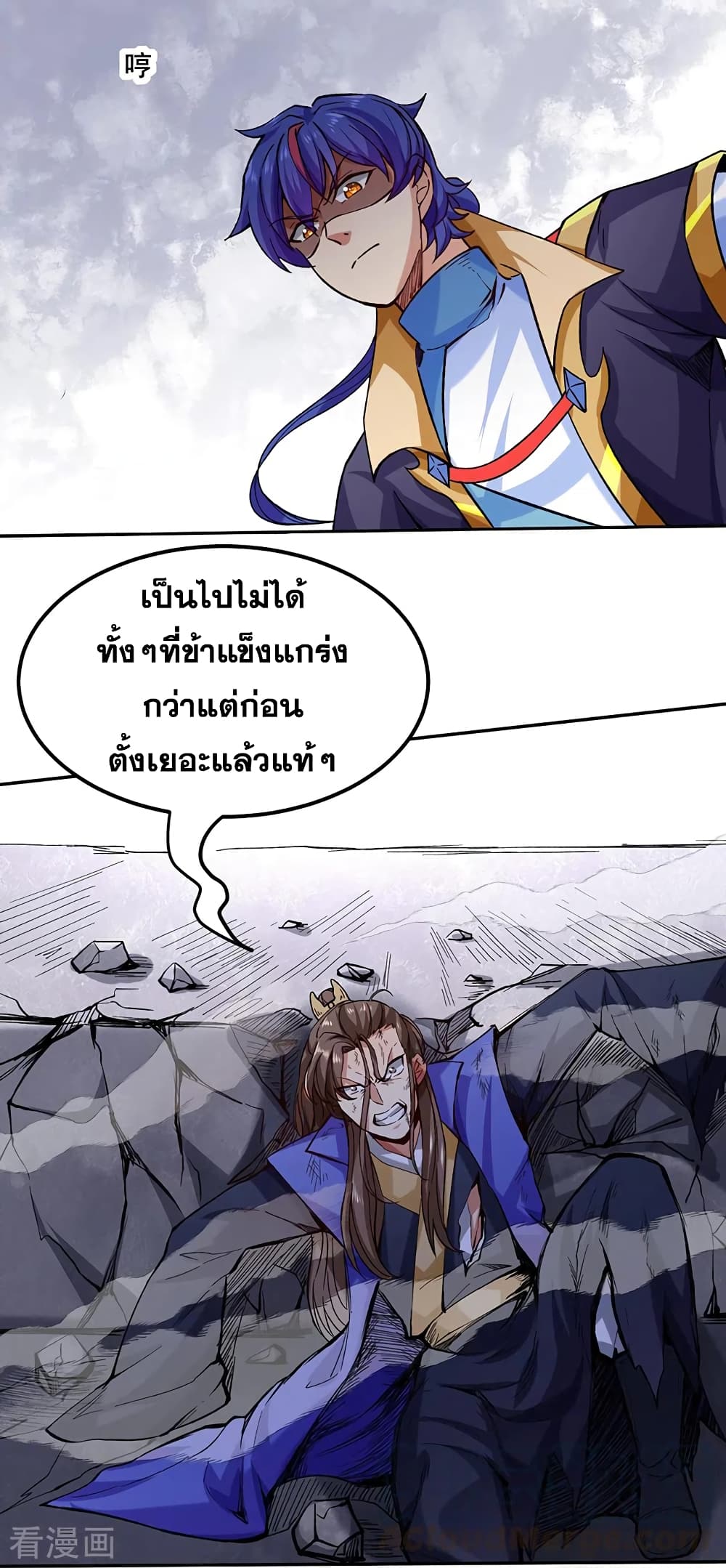 Martial Arts Reigns ตอนที่ 265 แปลไทย รูปที่ 28