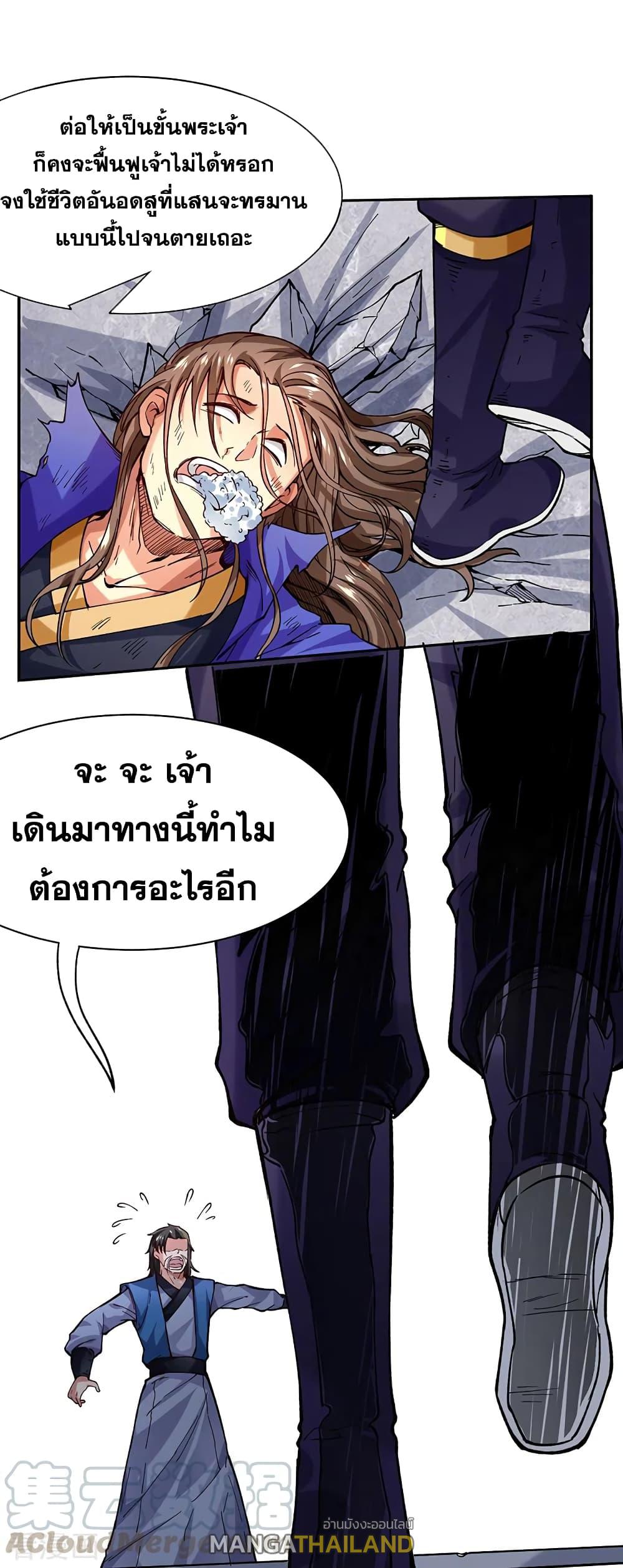 Martial Arts Reigns ตอนที่ 266 แปลไทย รูปที่ 10