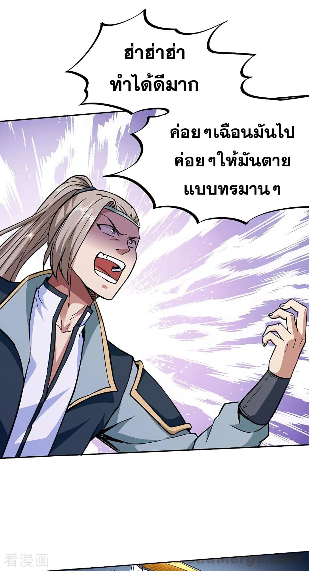 Martial Arts Reigns ตอนที่ 269 แปลไทย รูปที่ 20