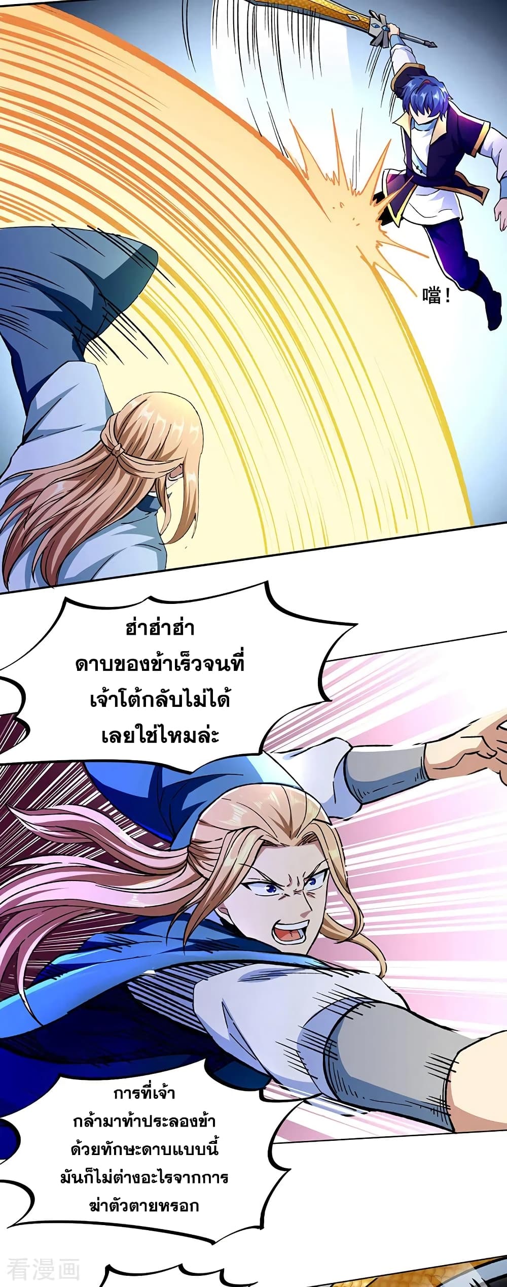 Martial Arts Reigns ตอนที่ 269 แปลไทย รูปที่ 21