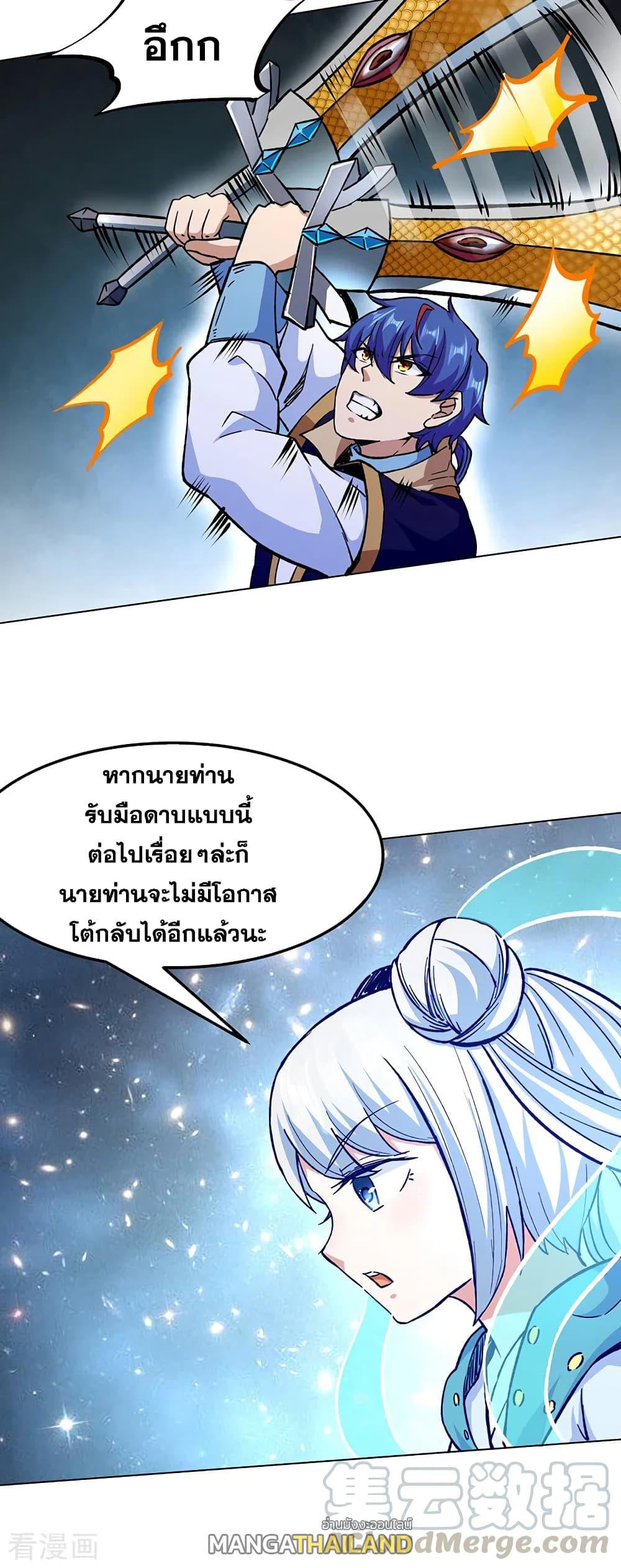 Martial Arts Reigns ตอนที่ 269 แปลไทย รูปที่ 22