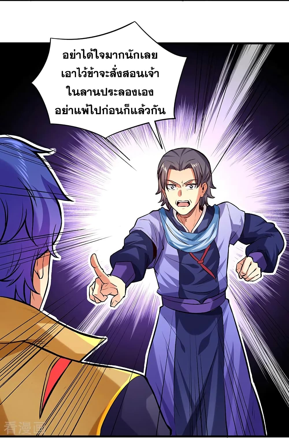 Martial Arts Reigns ตอนที่ 274 แปลไทย รูปที่ 21