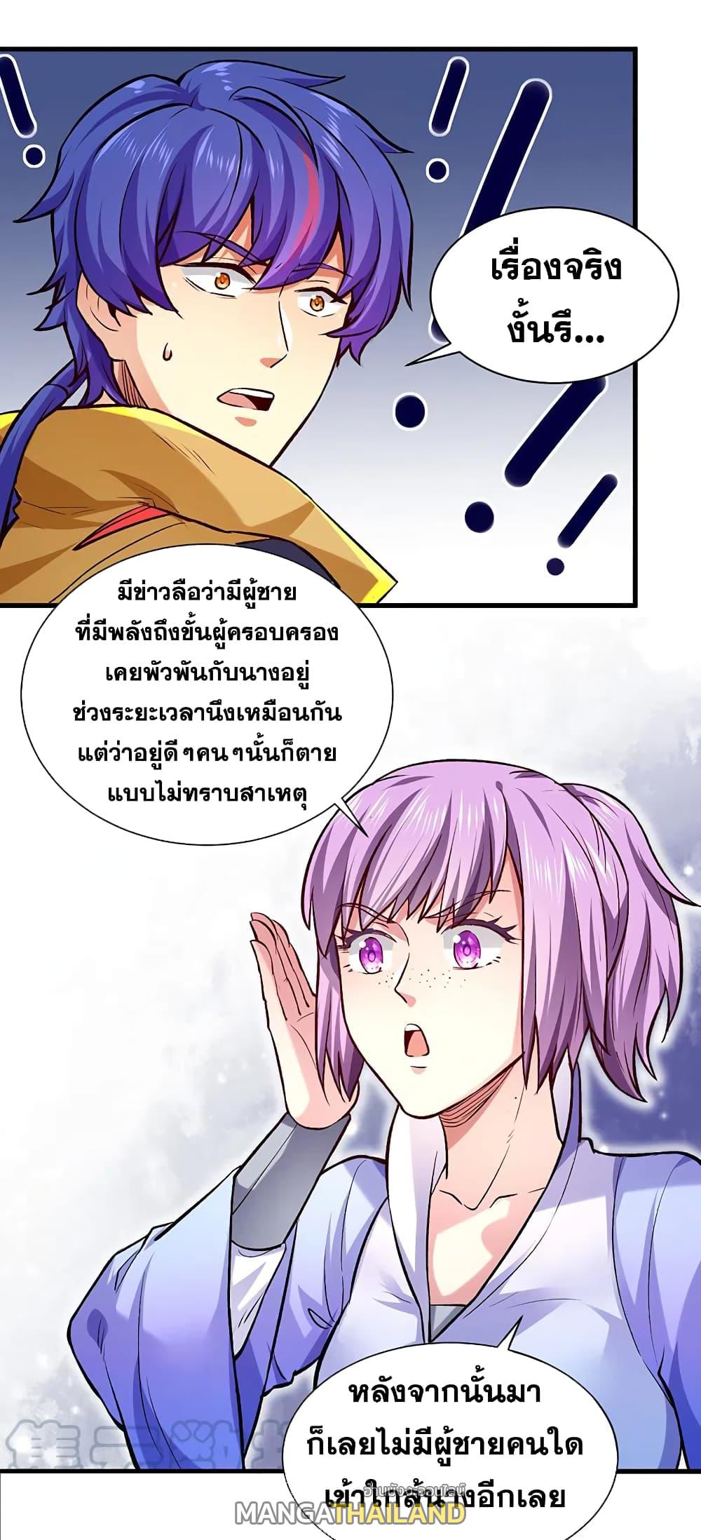 Martial Arts Reigns ตอนที่ 274 แปลไทย รูปที่ 26