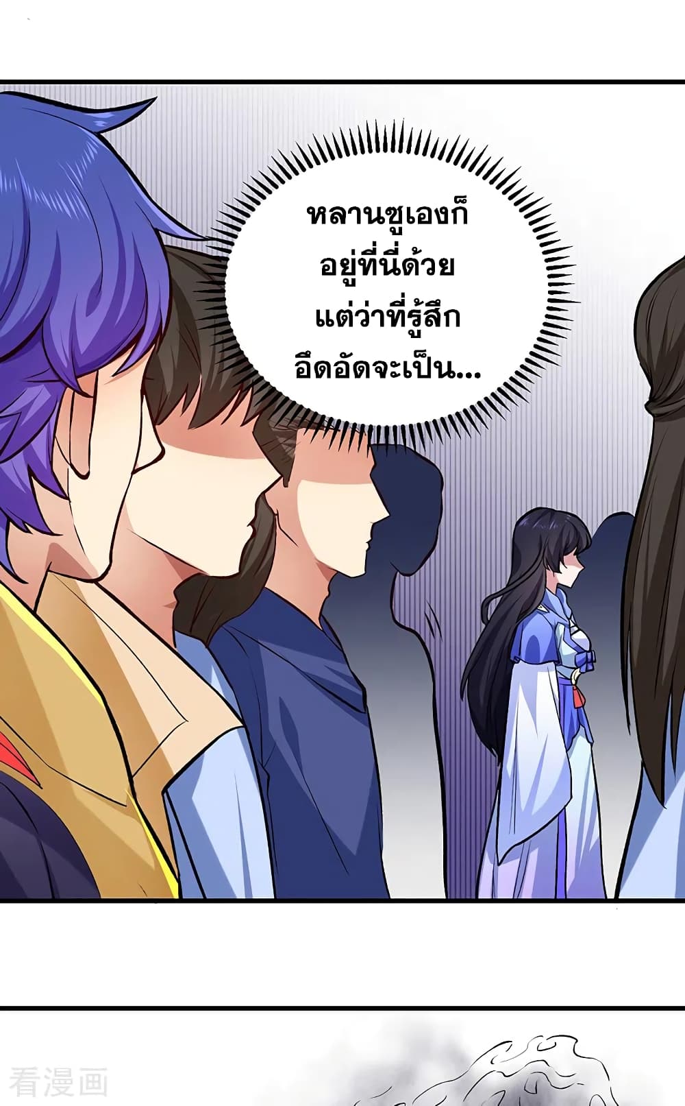 Martial Arts Reigns ตอนที่ 274 แปลไทย รูปที่ 5