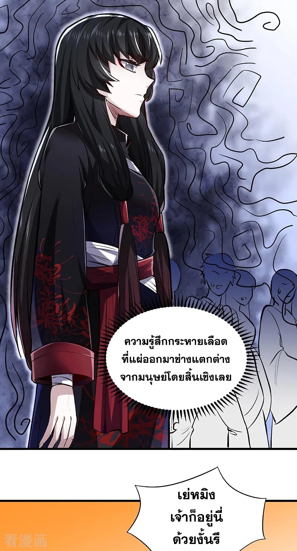 Martial Arts Reigns ตอนที่ 274 แปลไทย รูปที่ 7