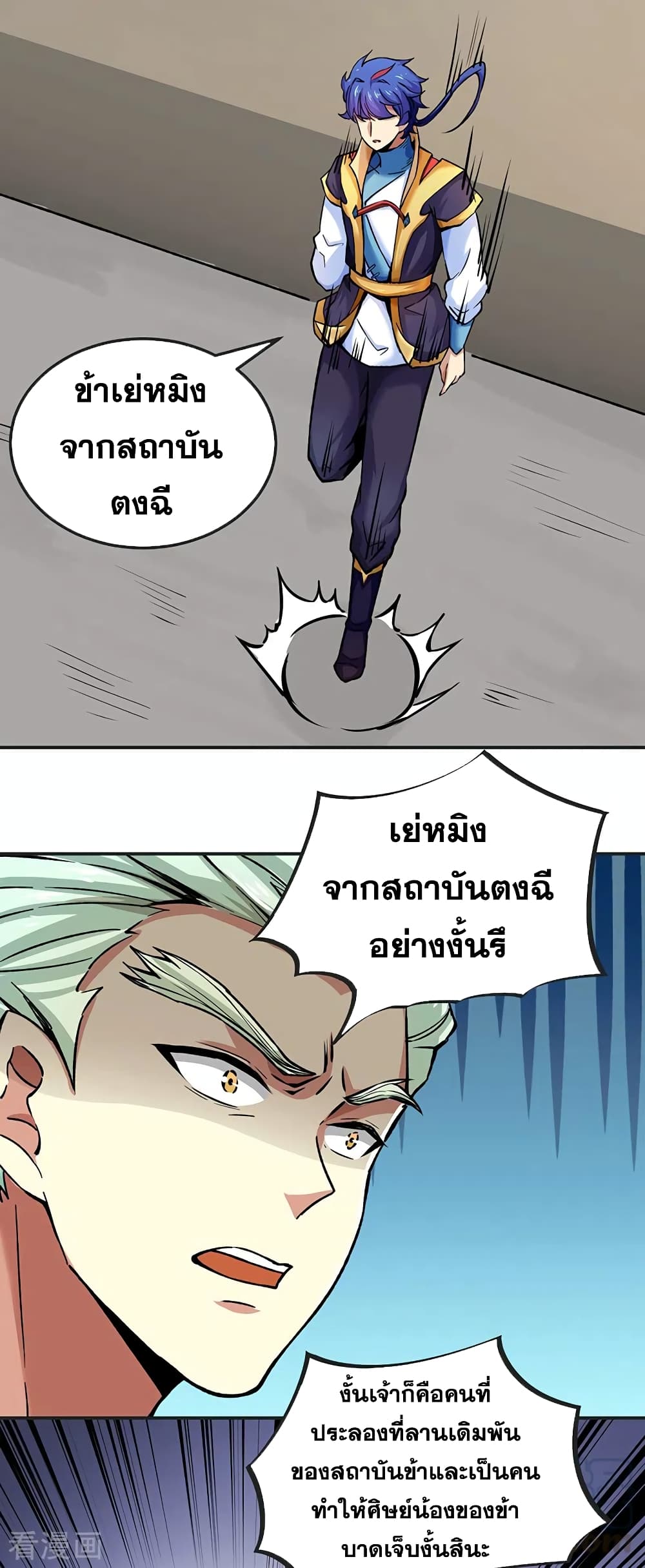 Martial Arts Reigns ตอนที่ 275 แปลไทย รูปที่ 24