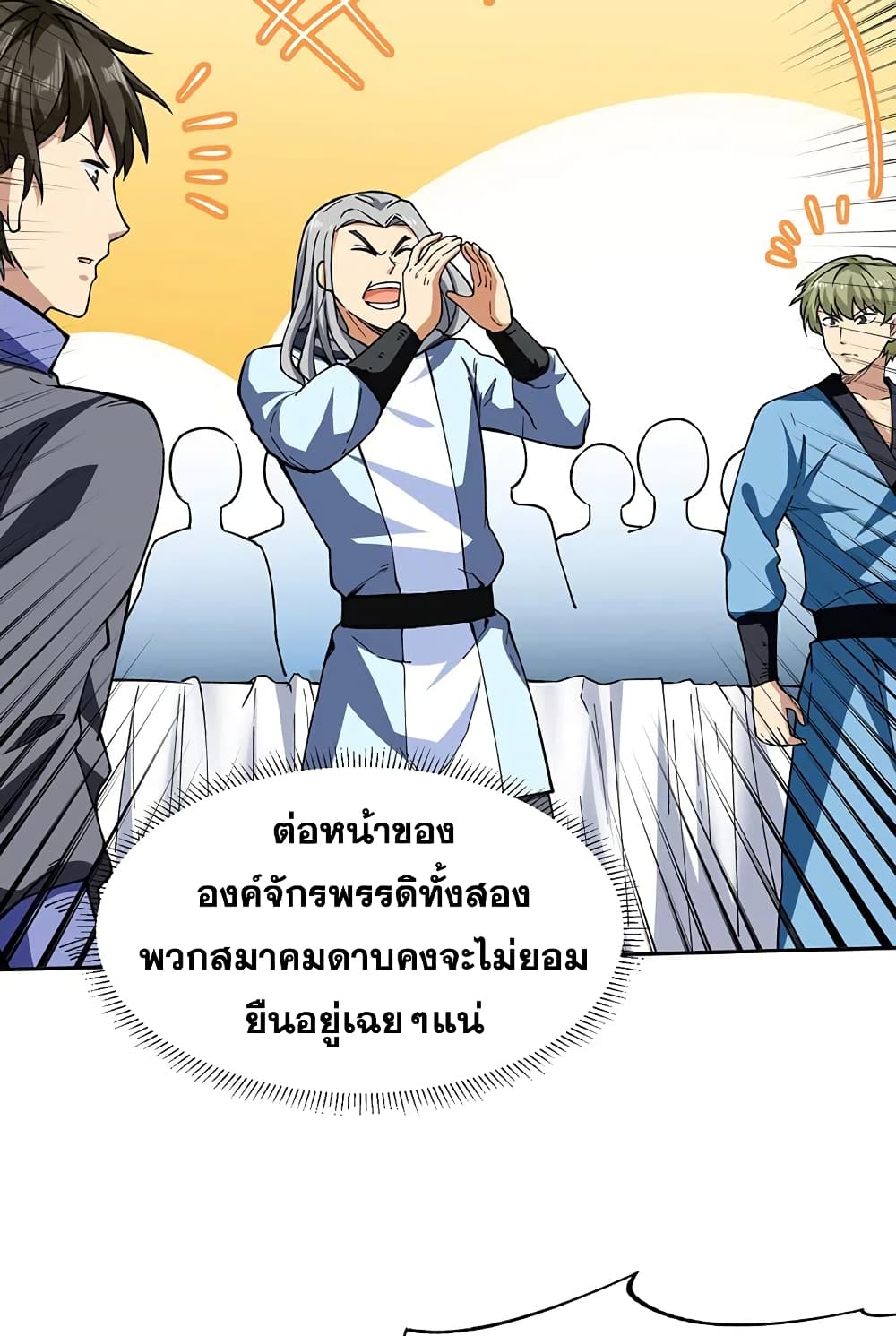 Martial Arts Reigns ตอนที่ 276 แปลไทย รูปที่ 30