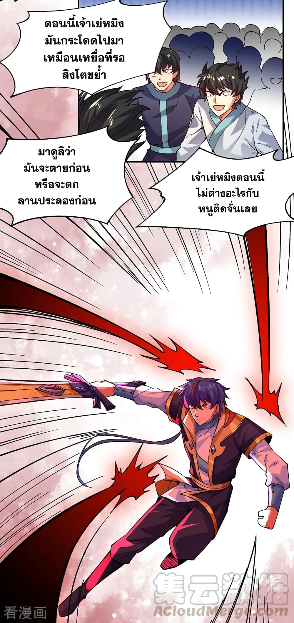 Martial Arts Reigns ตอนที่ 278 แปลไทย รูปที่ 16