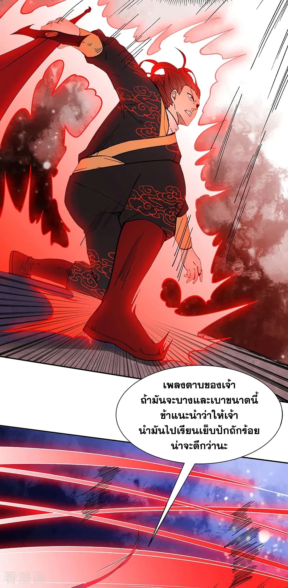 Martial Arts Reigns ตอนที่ 278 แปลไทย รูปที่ 7