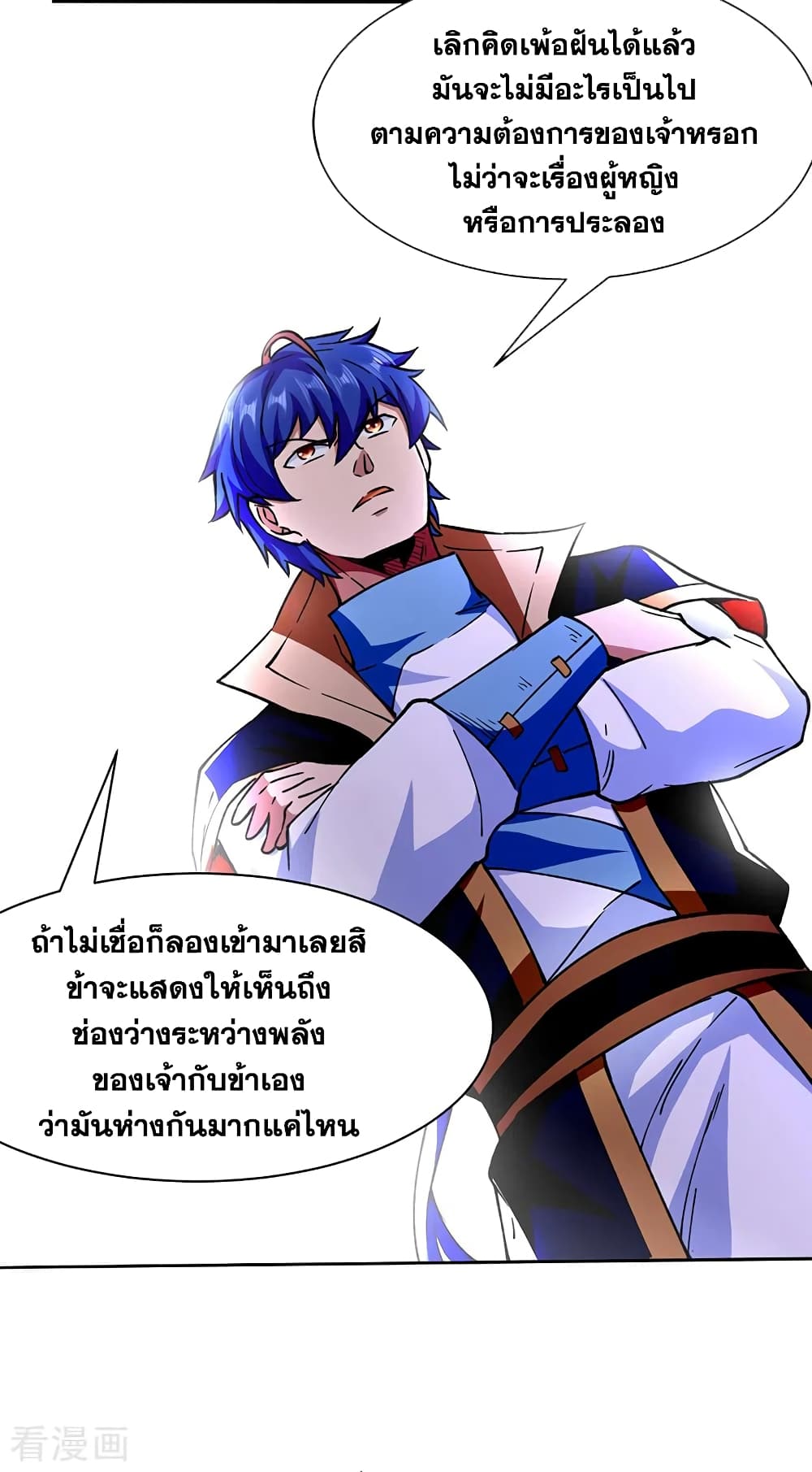 Martial Arts Reigns ตอนที่ 279 แปลไทย รูปที่ 25