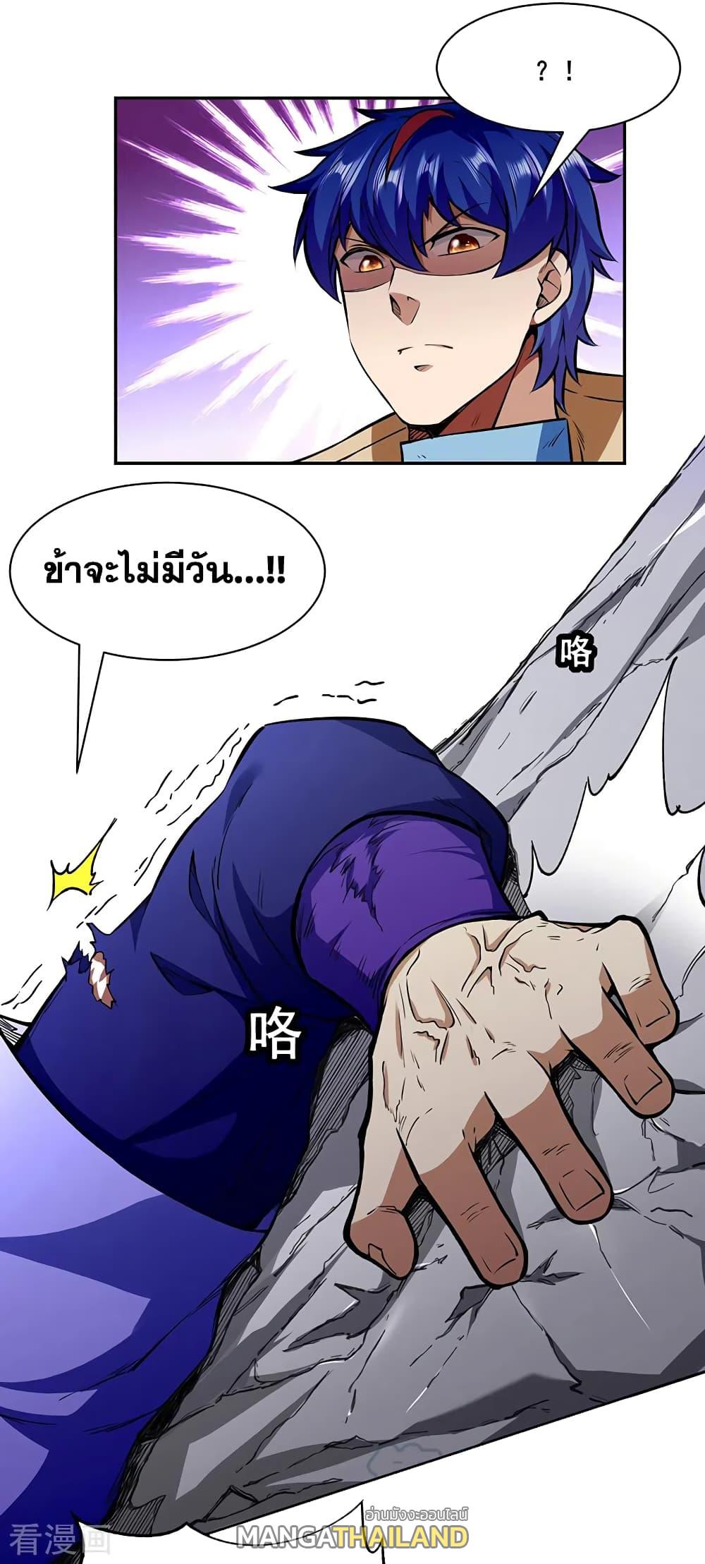 Martial Arts Reigns ตอนที่ 280 แปลไทย รูปที่ 6