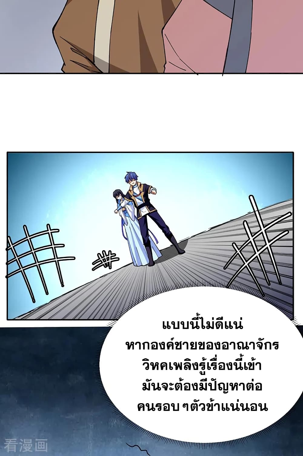 Martial Arts Reigns ตอนที่ 282 แปลไทย รูปที่ 5