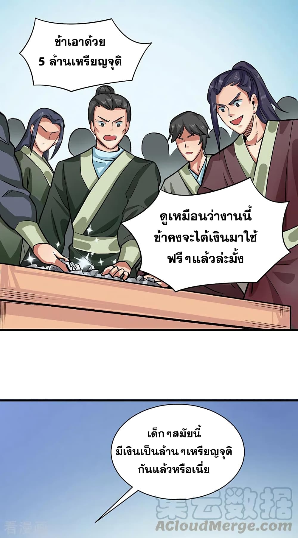 Martial Arts Reigns ตอนที่ 284 แปลไทย รูปที่ 12