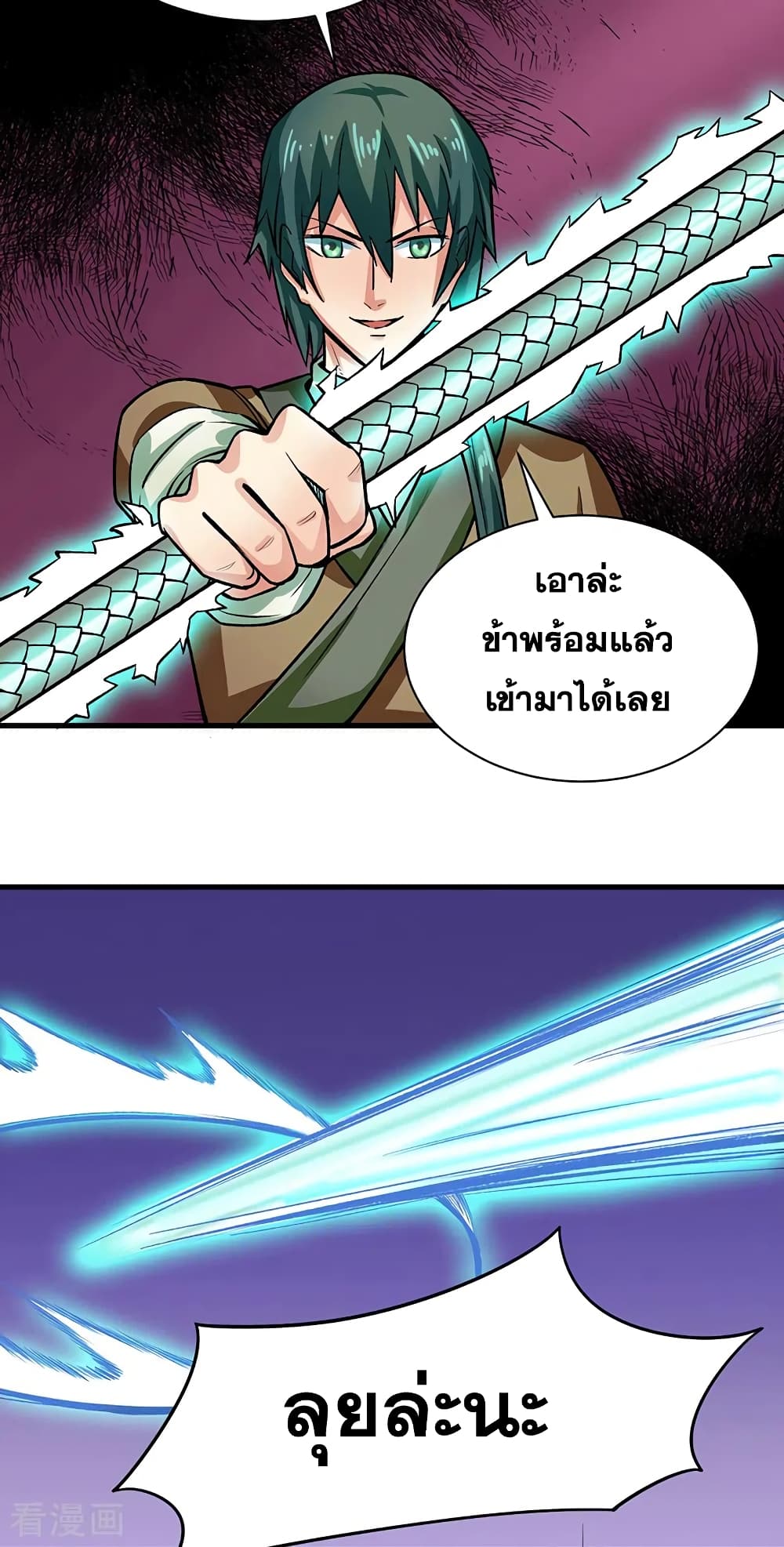 Martial Arts Reigns ตอนที่ 284 แปลไทย รูปที่ 17