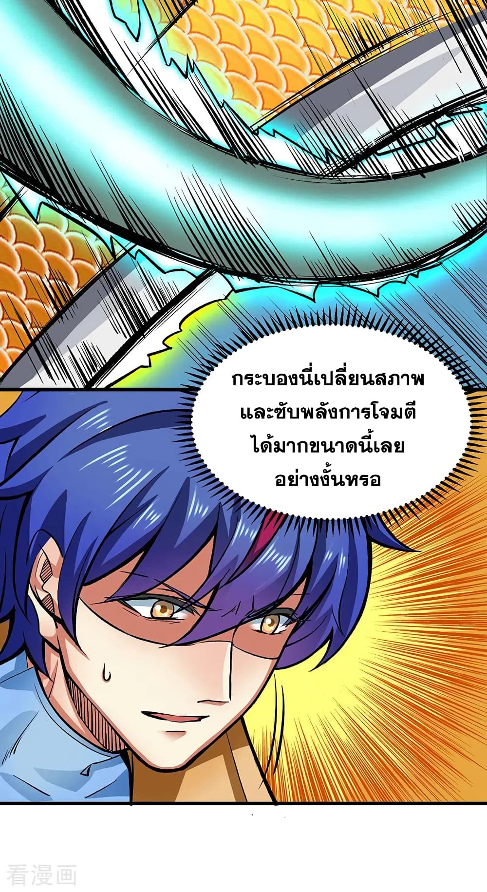 Martial Arts Reigns ตอนที่ 284 แปลไทย รูปที่ 21