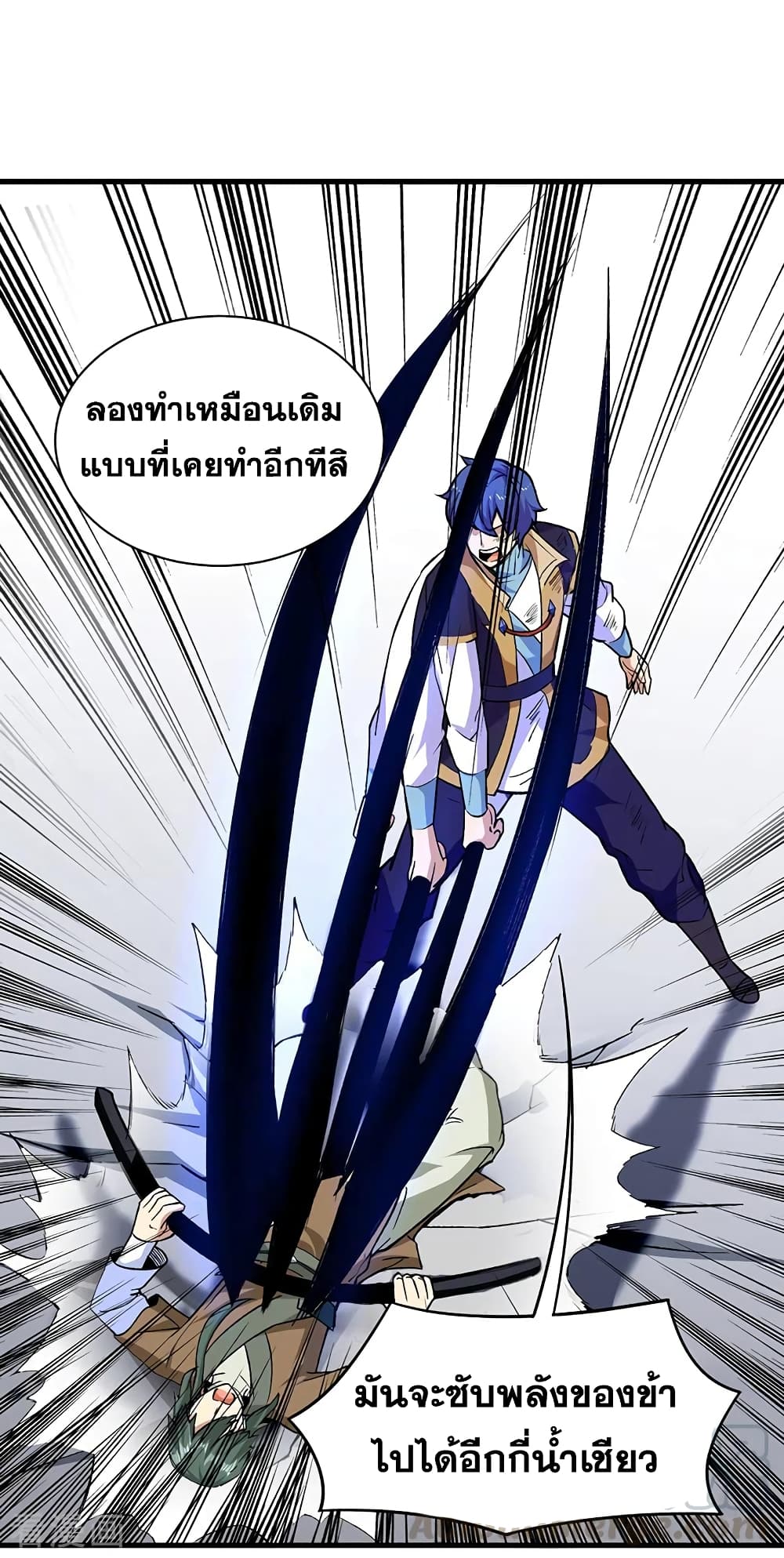 Martial Arts Reigns ตอนที่ 286 แปลไทย รูปที่ 20