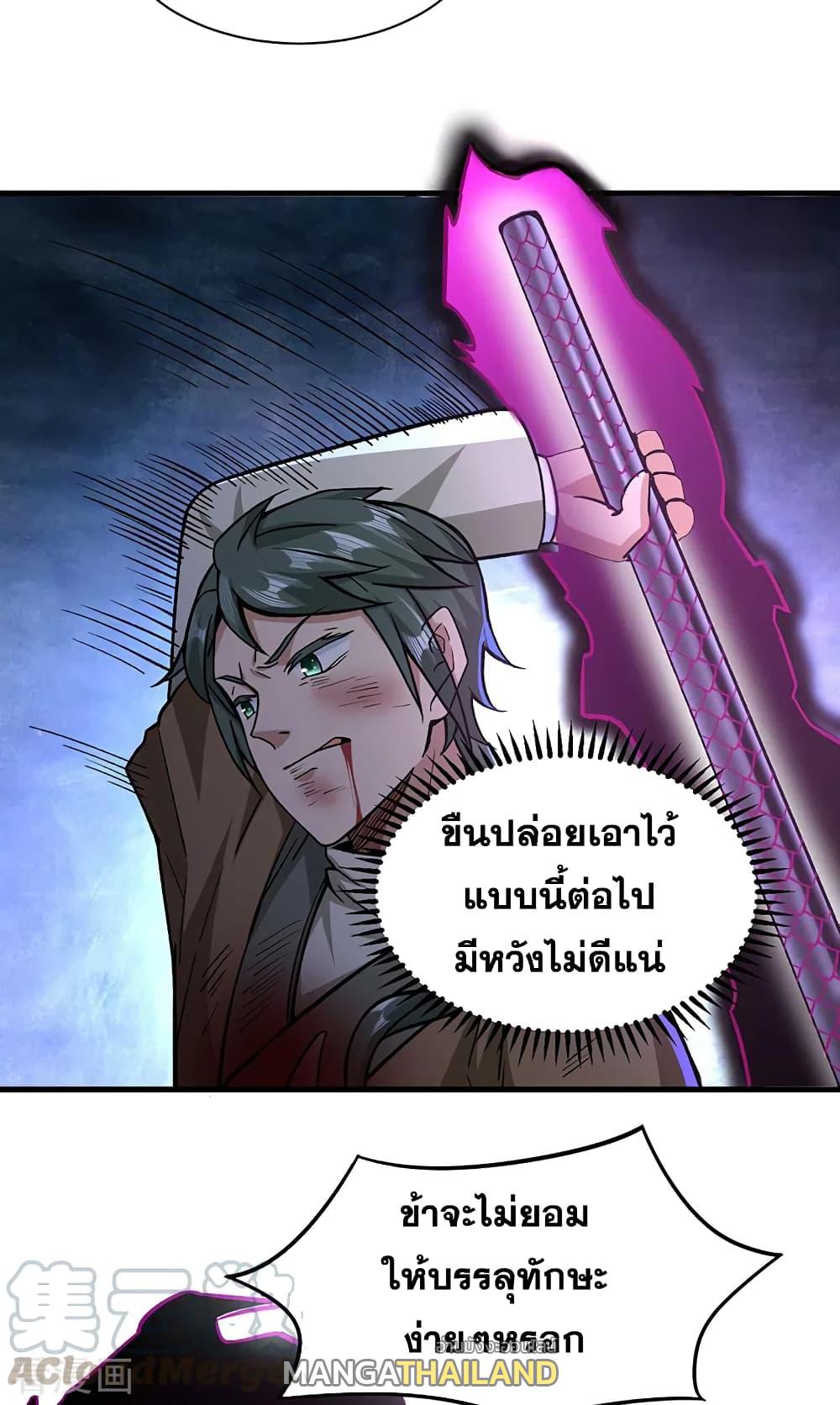 Martial Arts Reigns ตอนที่ 287 แปลไทย รูปที่ 14