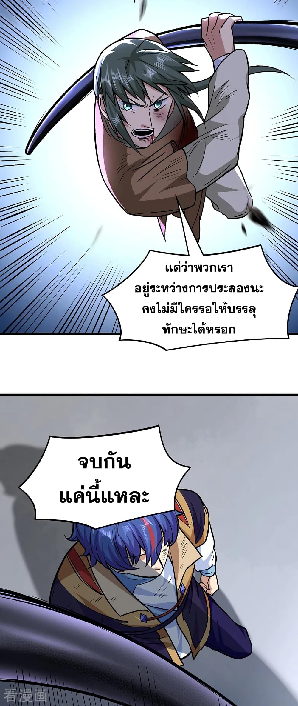 Martial Arts Reigns ตอนที่ 287 แปลไทย รูปที่ 7