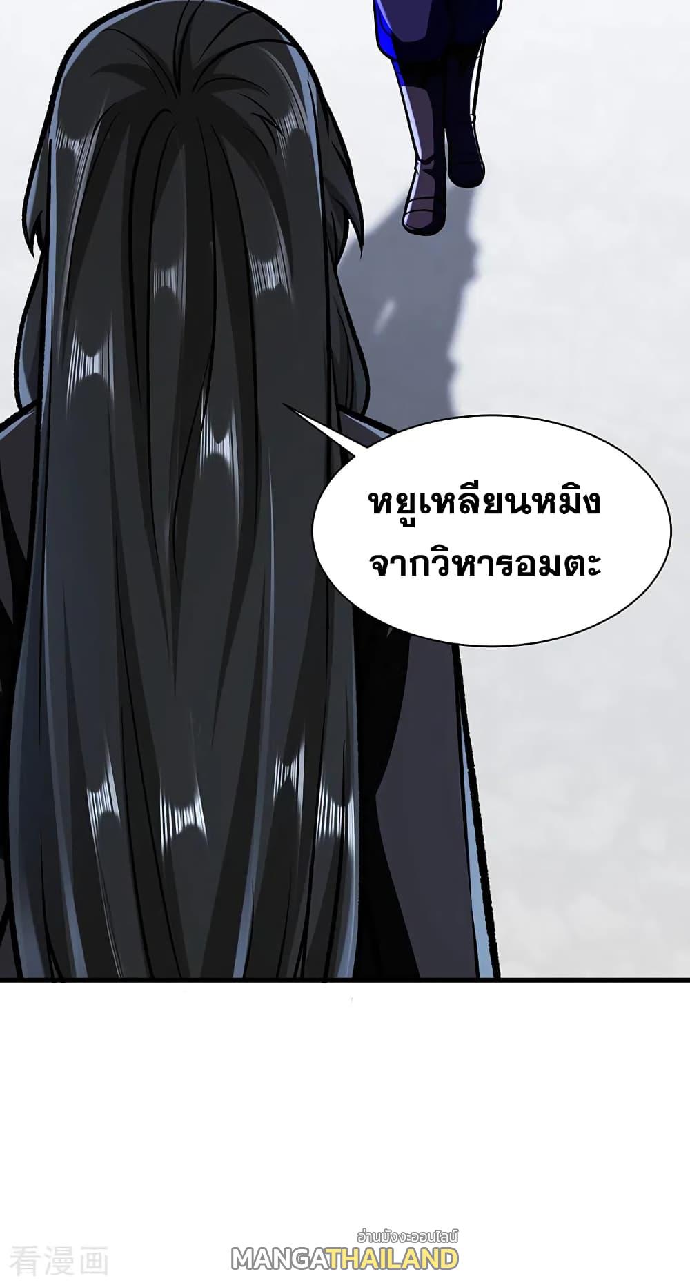 Martial Arts Reigns ตอนที่ 289 แปลไทย รูปที่ 10