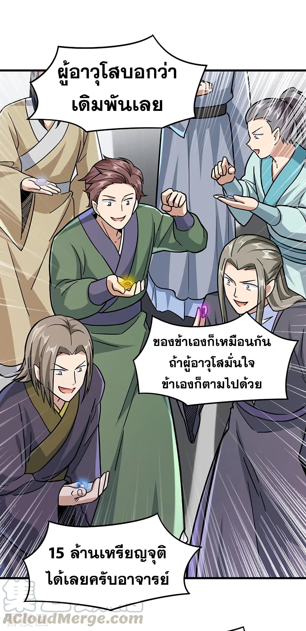 Martial Arts Reigns ตอนที่ 289 แปลไทย รูปที่ 20