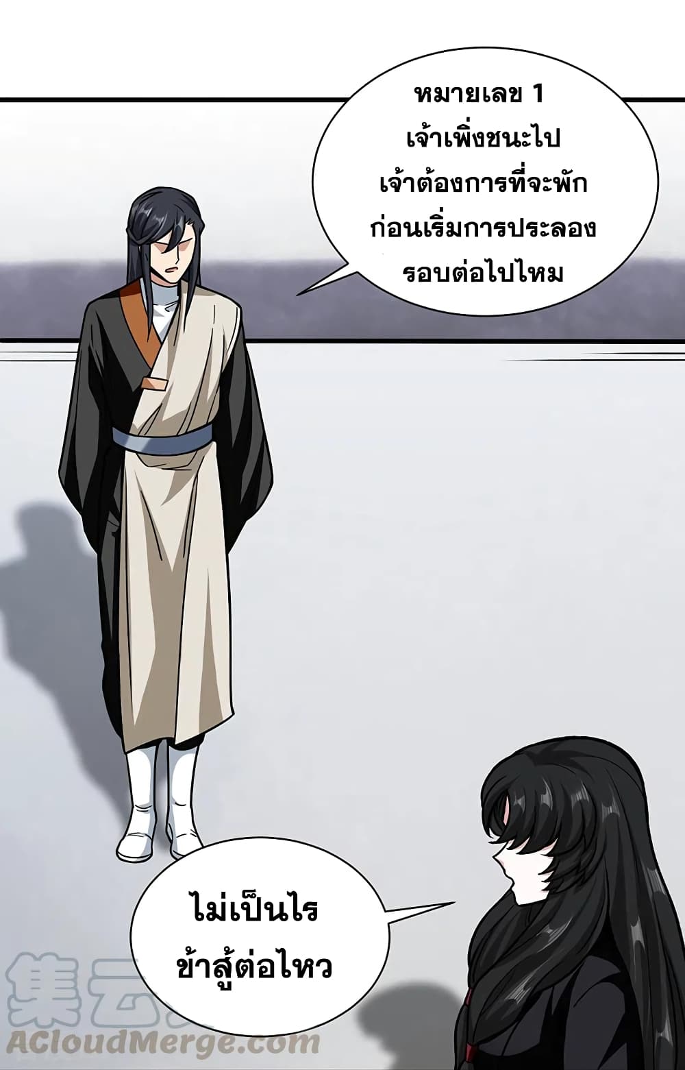 Martial Arts Reigns ตอนที่ 289 แปลไทย รูปที่ 8