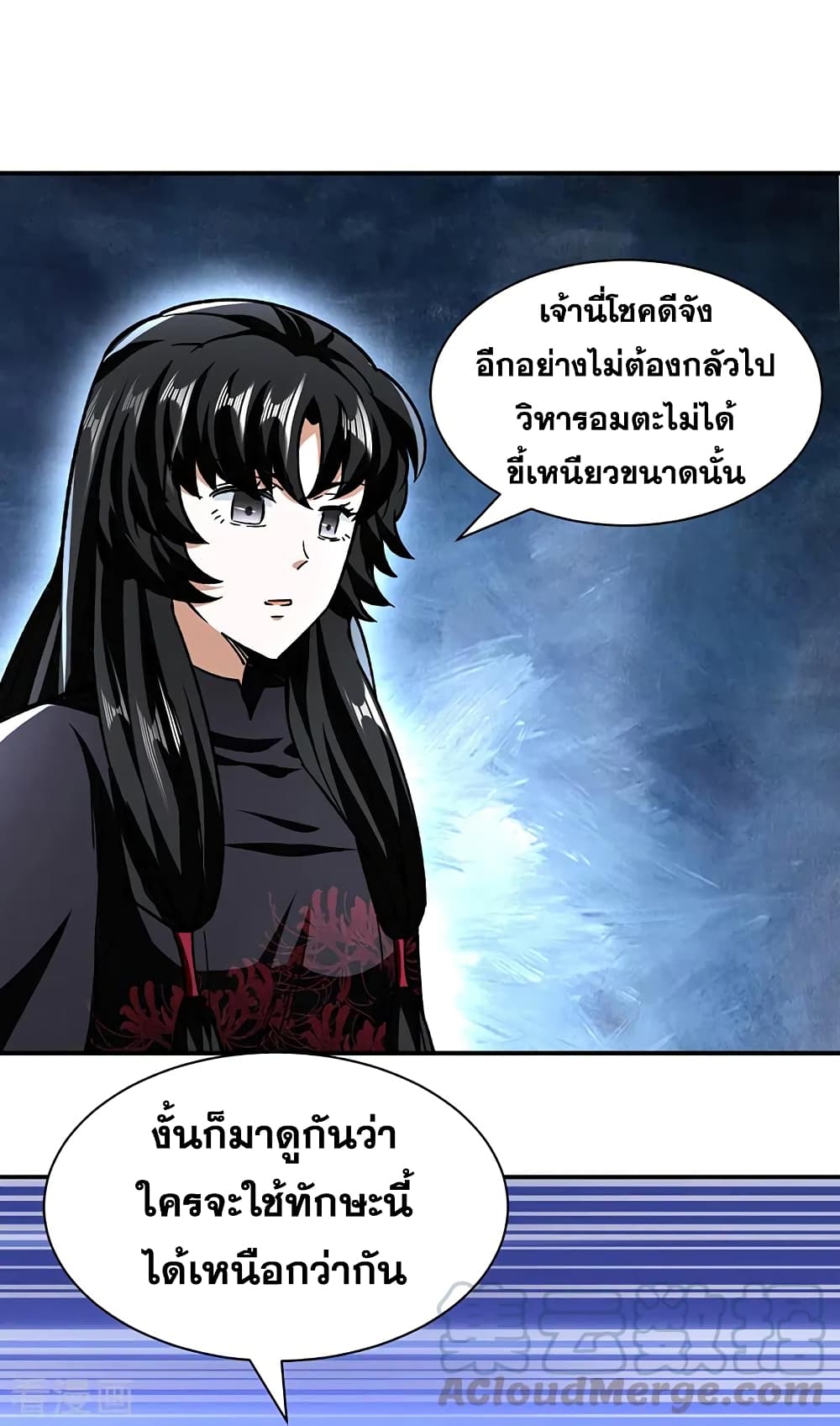 Martial Arts Reigns ตอนที่ 290 แปลไทย รูปที่ 12