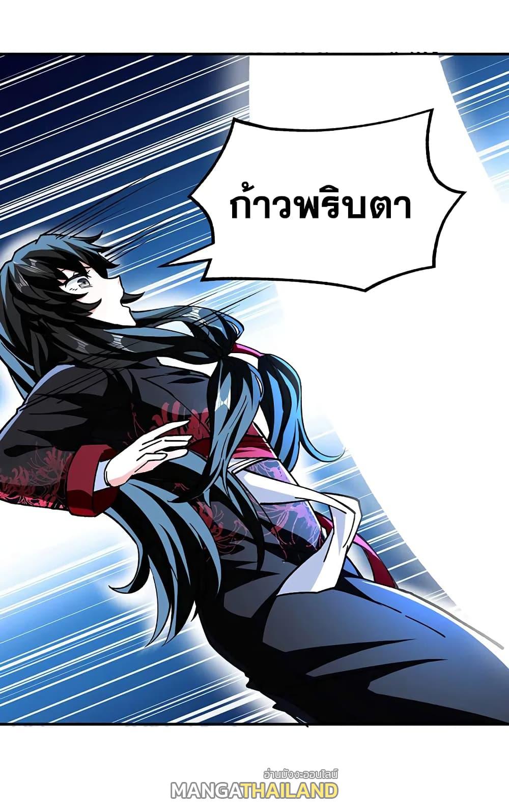 Martial Arts Reigns ตอนที่ 290 แปลไทย รูปที่ 6