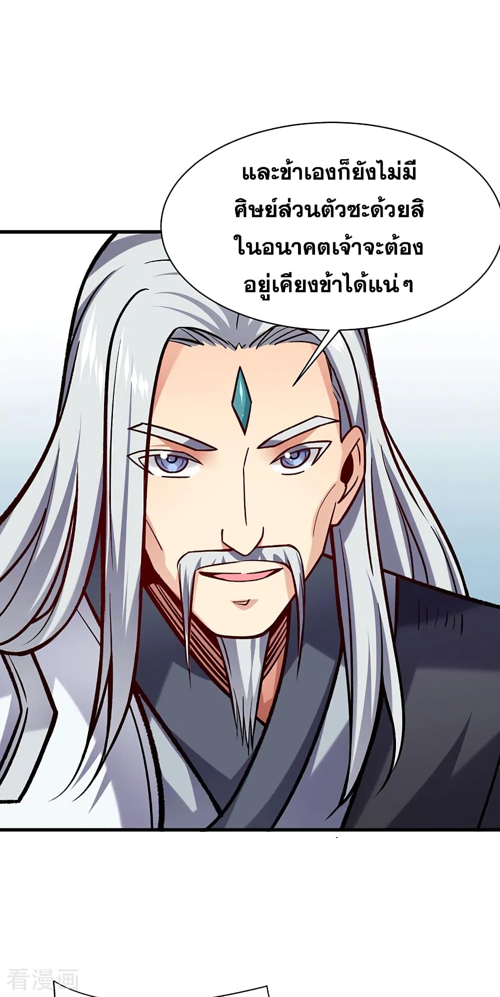 Martial Arts Reigns ตอนที่ 297 แปลไทย รูปที่ 26