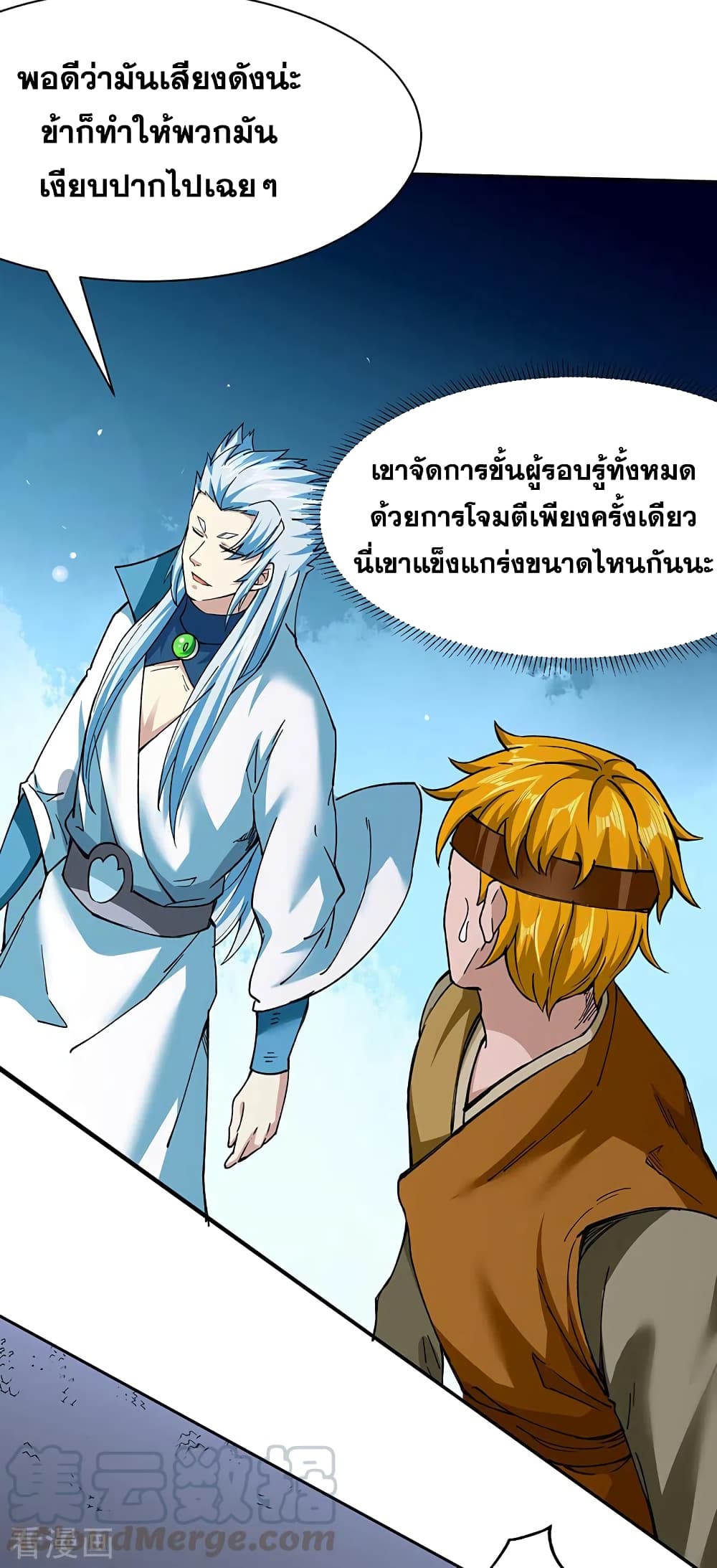 Martial Arts Reigns ตอนที่ 304 แปลไทย รูปที่ 24