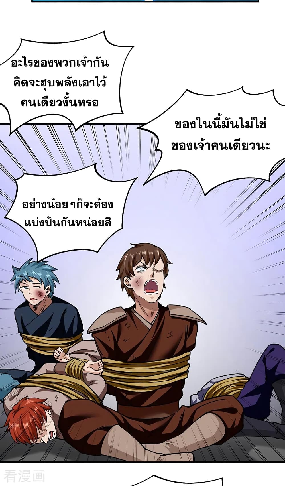 Martial Arts Reigns ตอนที่ 304 แปลไทย รูปที่ 5