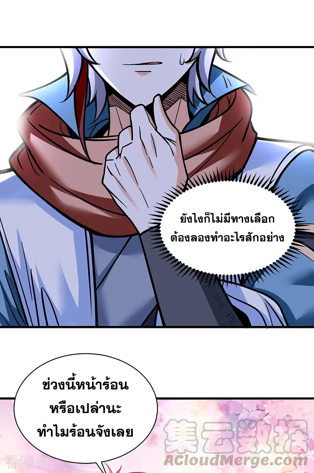 Martial Arts Reigns ตอนที่ 306 แปลไทย รูปที่ 22