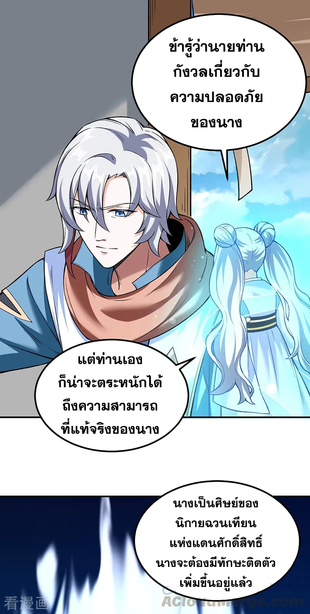 Martial Arts Reigns ตอนที่ 307 แปลไทย รูปที่ 20