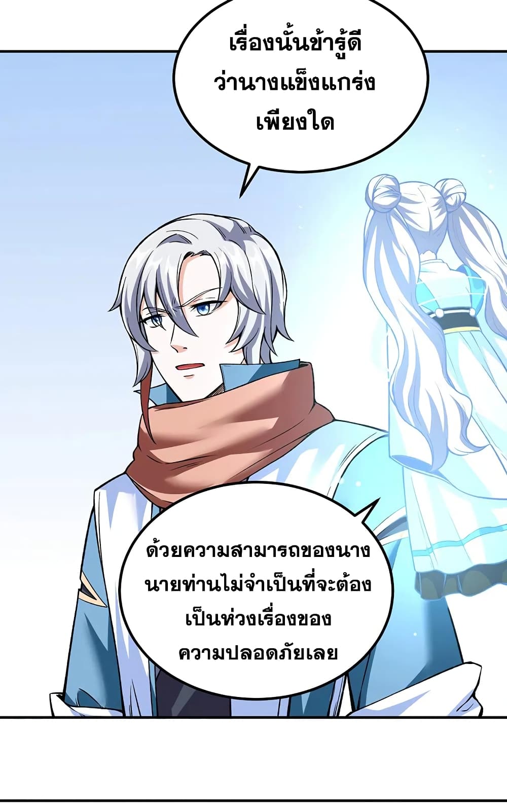 Martial Arts Reigns ตอนที่ 307 แปลไทย รูปที่ 22