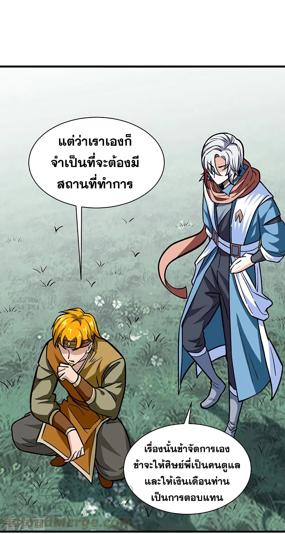 Martial Arts Reigns ตอนที่ 308 แปลไทย รูปที่ 6