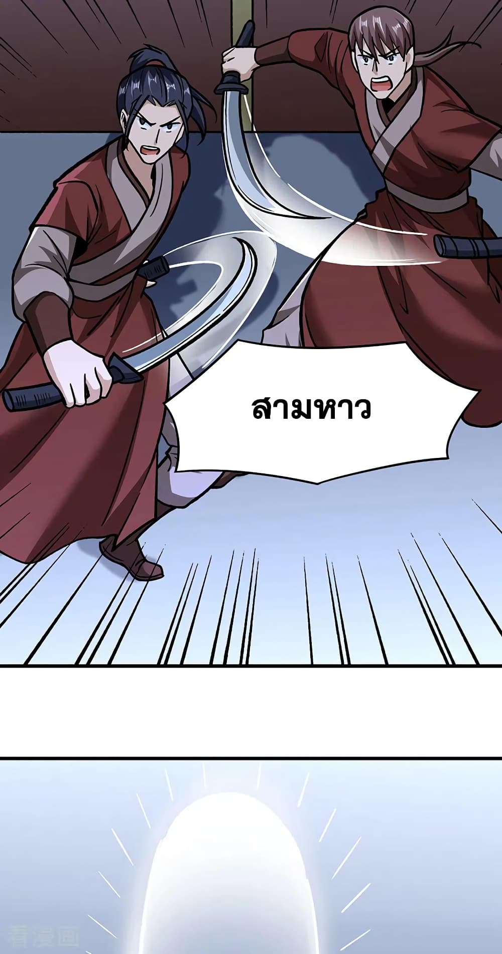 Martial Arts Reigns ตอนที่ 309 แปลไทย รูปที่ 7