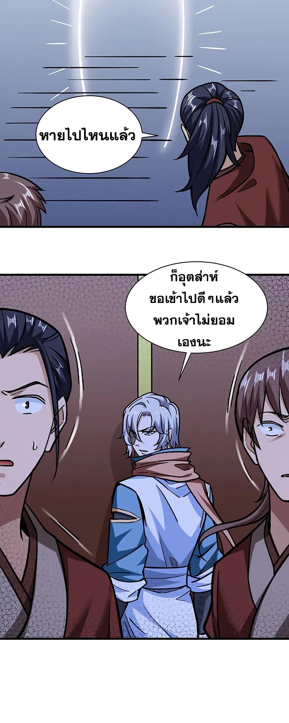 Martial Arts Reigns ตอนที่ 309 แปลไทย รูปที่ 8