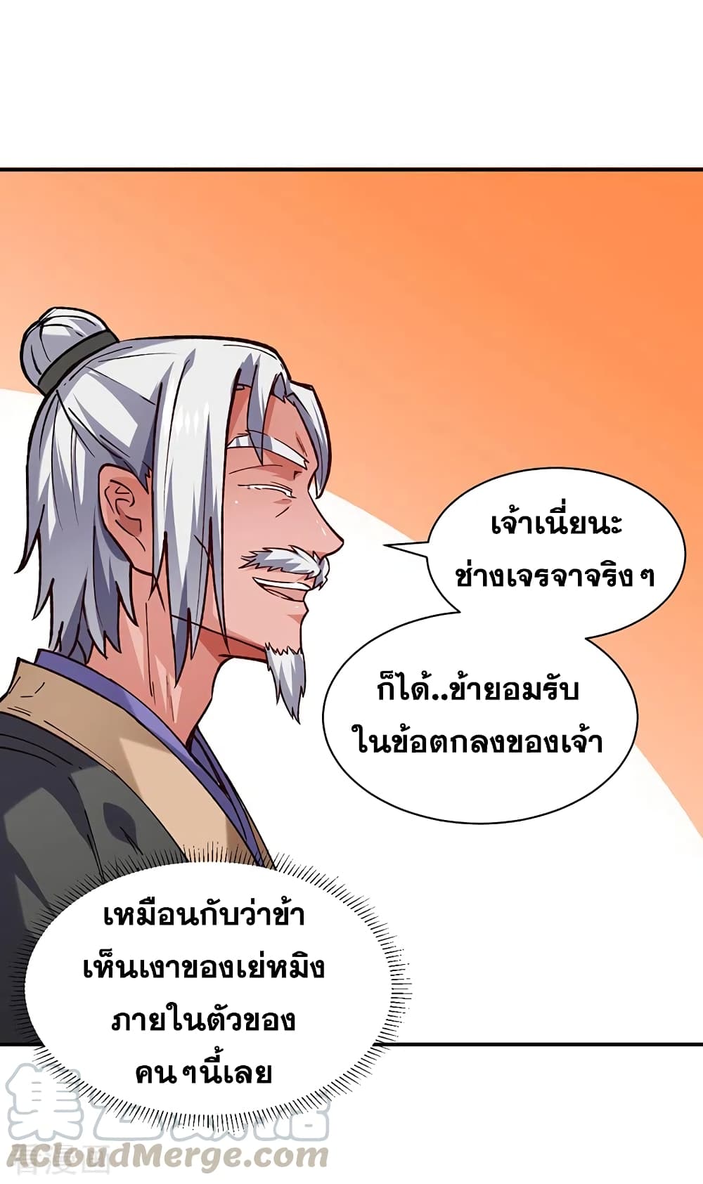 Martial Arts Reigns ตอนที่ 310 แปลไทย รูปที่ 12