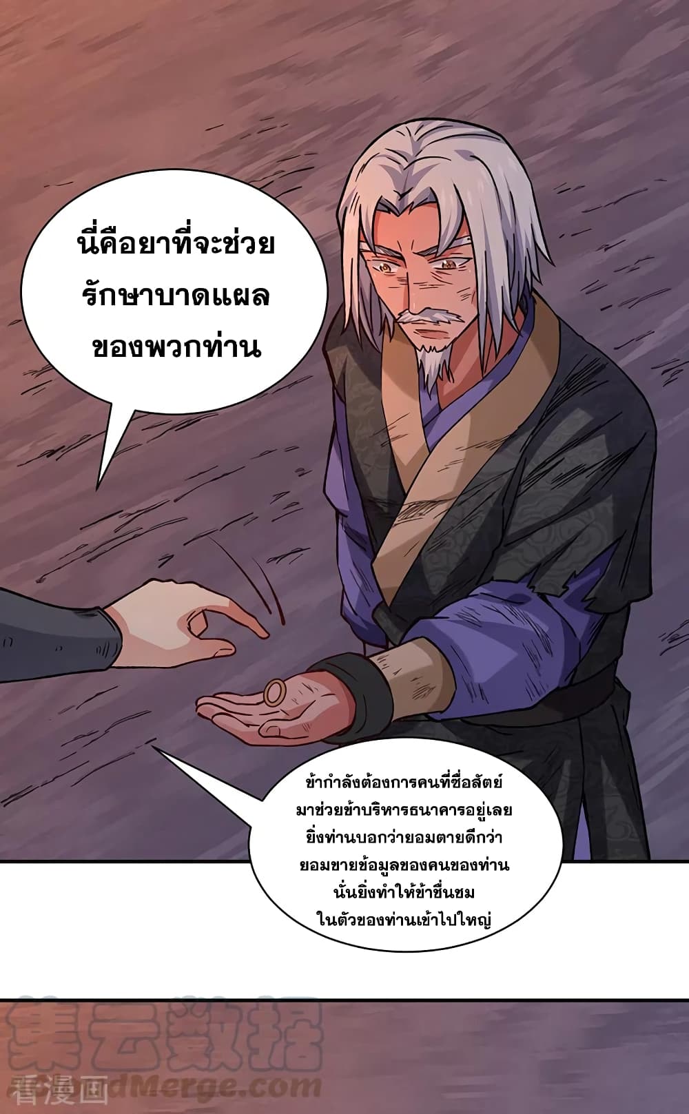 Martial Arts Reigns ตอนที่ 310 แปลไทย รูปที่ 4