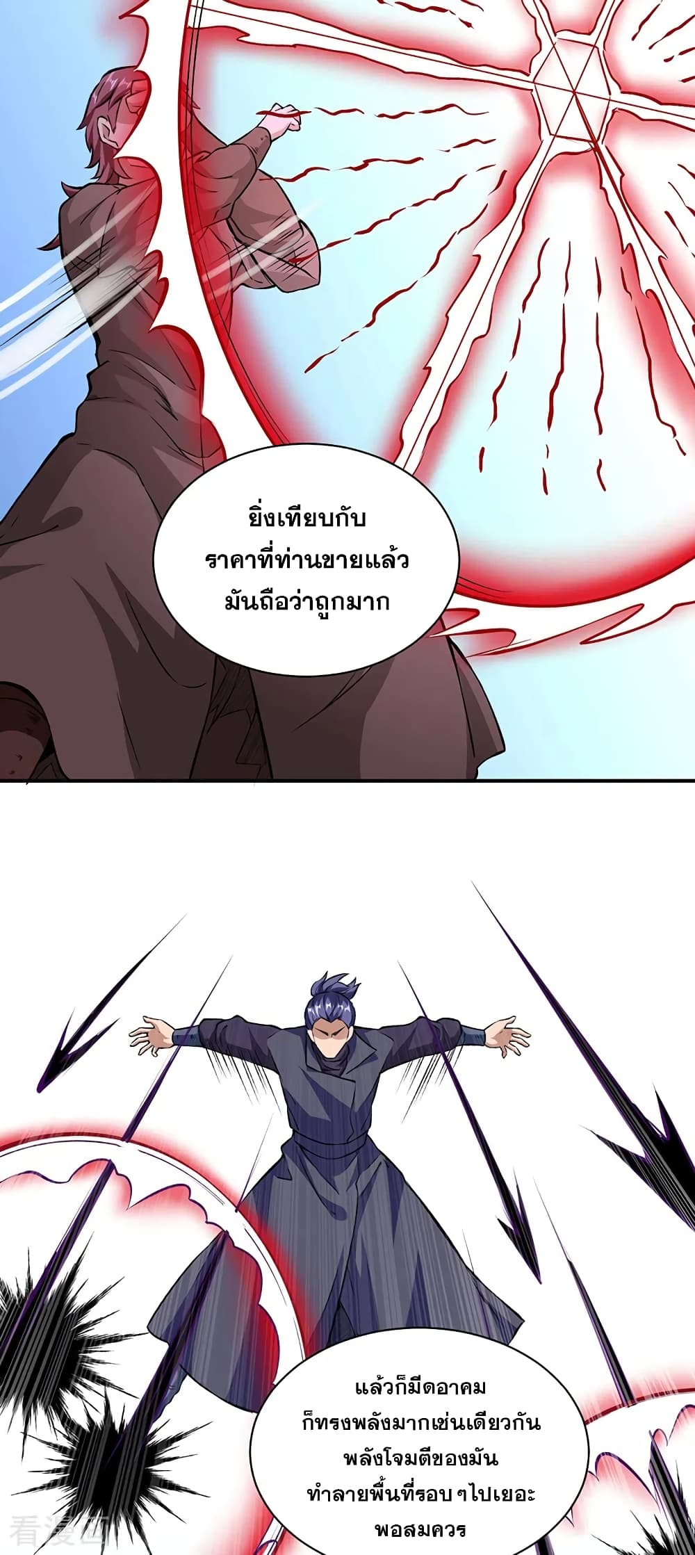 Martial Arts Reigns ตอนที่ 313 แปลไทย รูปที่ 6