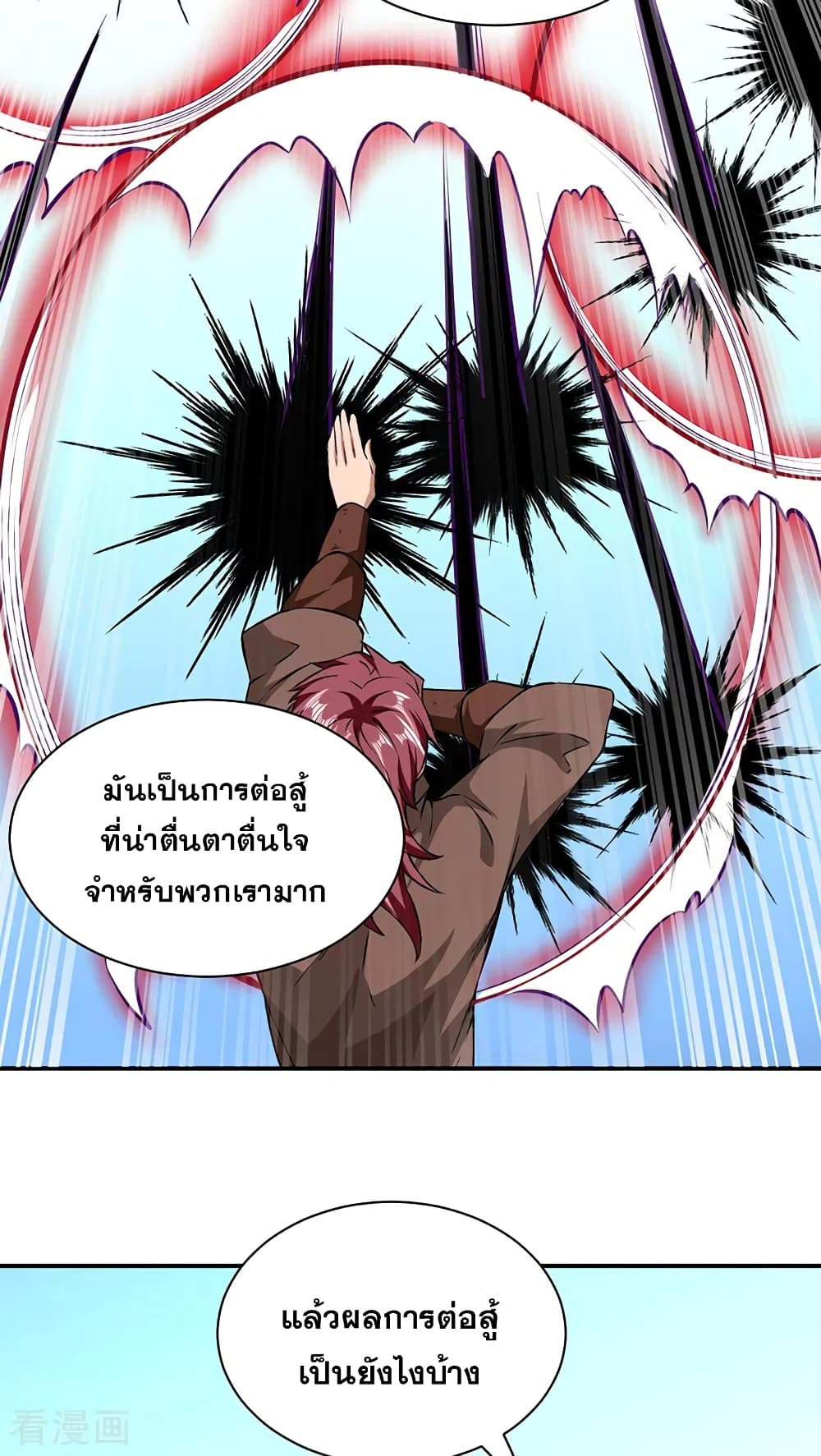 Martial Arts Reigns ตอนที่ 313 แปลไทย รูปที่ 7