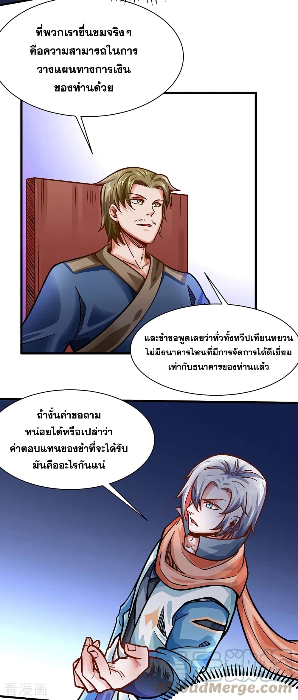 Martial Arts Reigns ตอนที่ 315 แปลไทย รูปที่ 18