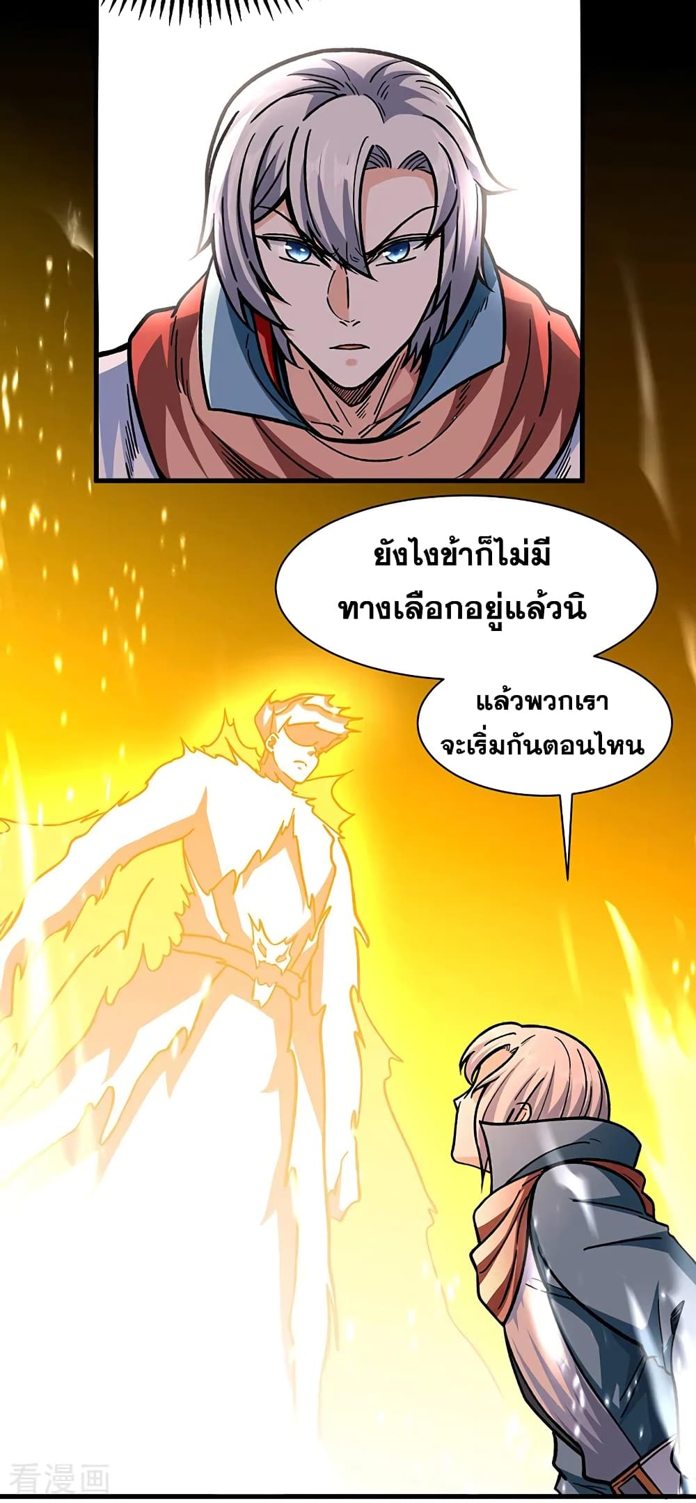 Martial Arts Reigns ตอนที่ 317 แปลไทย รูปที่ 13