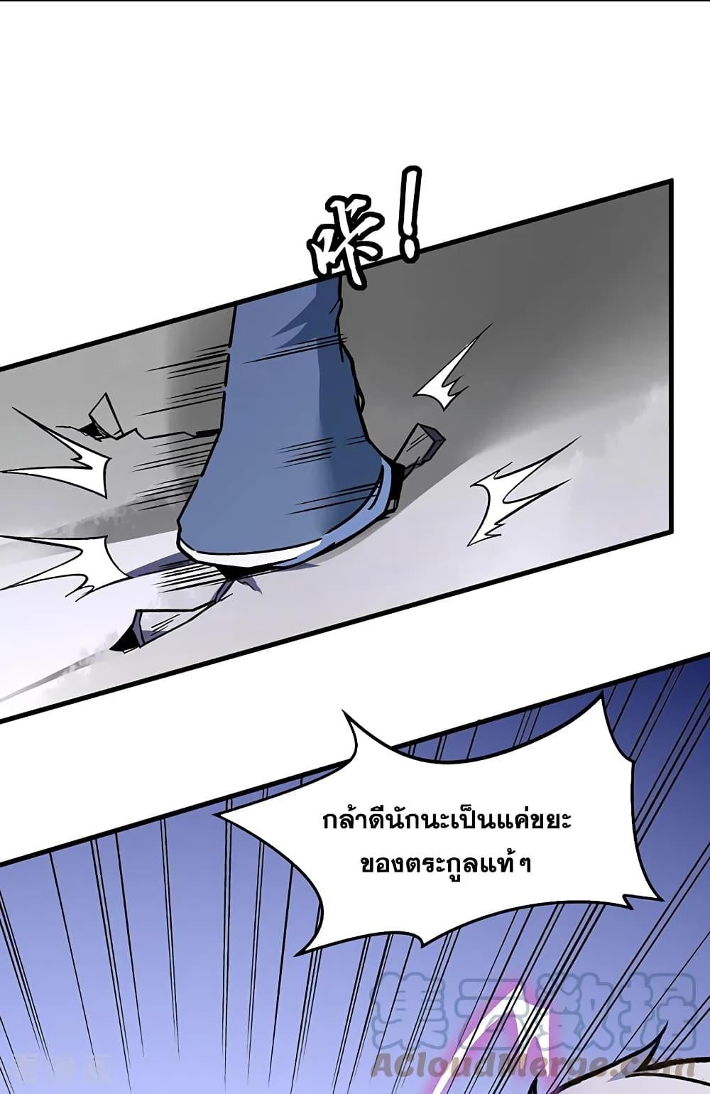 Martial Arts Reigns ตอนที่ 322 แปลไทย รูปที่ 12