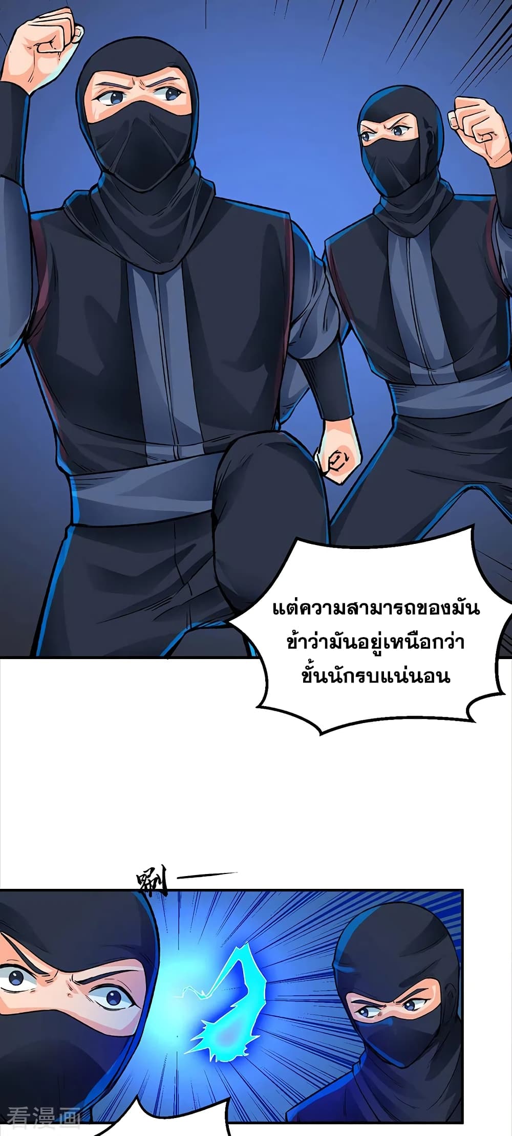 Martial Arts Reigns ตอนที่ 324 แปลไทย รูปที่ 29