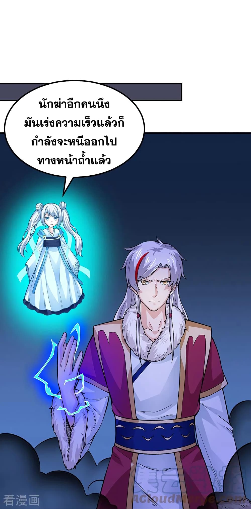 Martial Arts Reigns ตอนที่ 324 แปลไทย รูปที่ 34