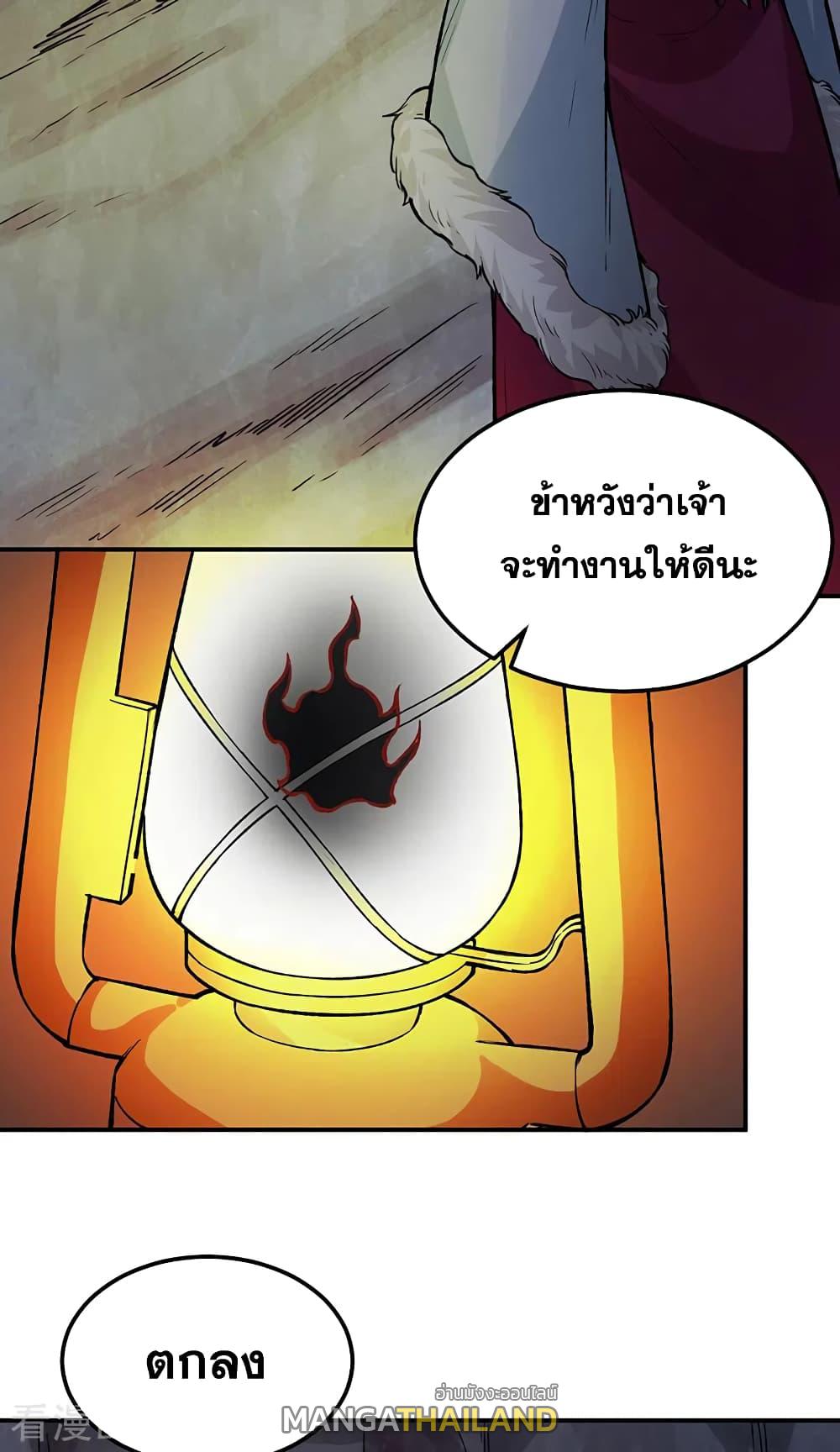 Martial Arts Reigns ตอนที่ 324 แปลไทย รูปที่ 5