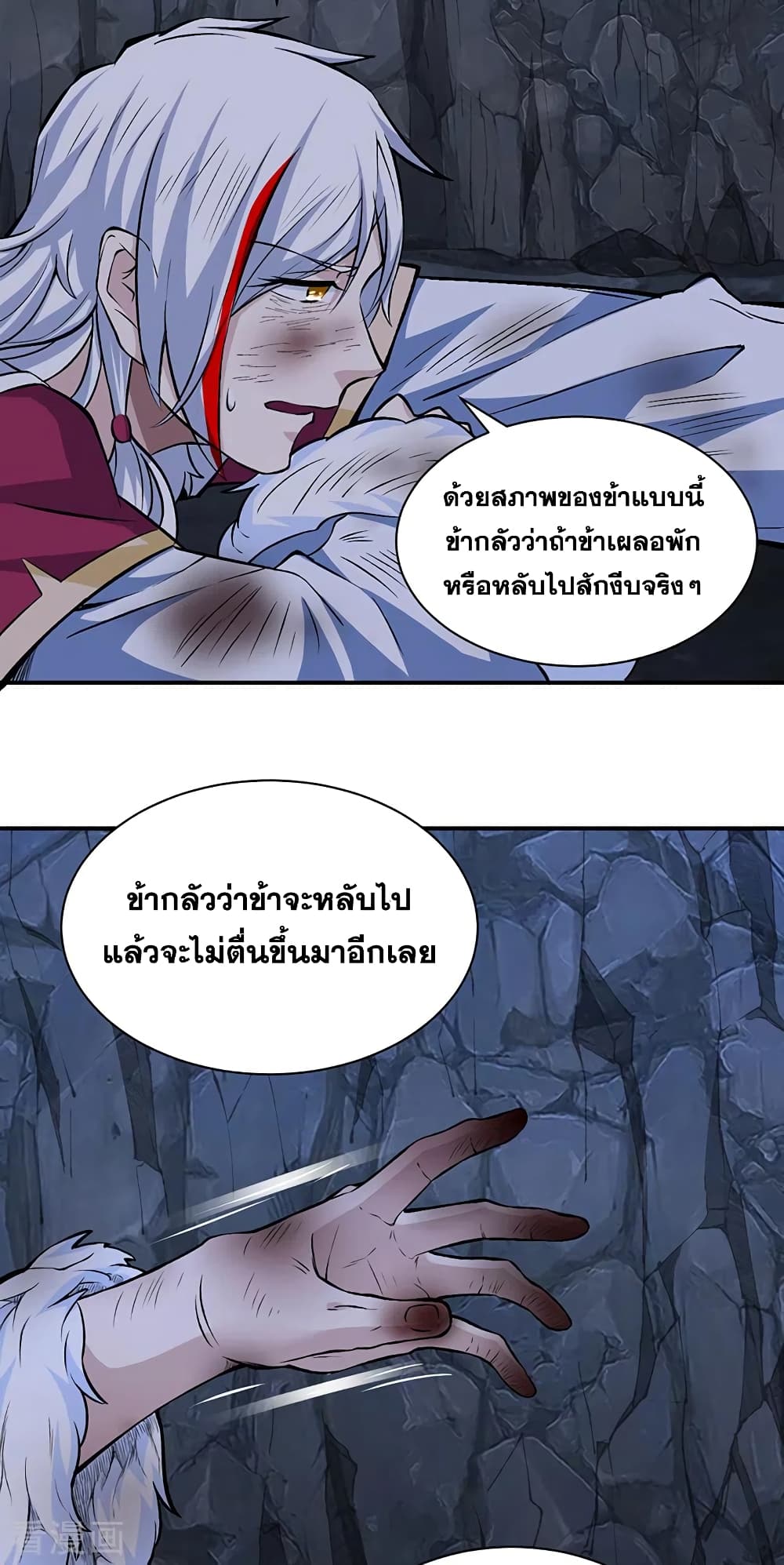 Martial Arts Reigns ตอนที่ 327 แปลไทย รูปที่ 17