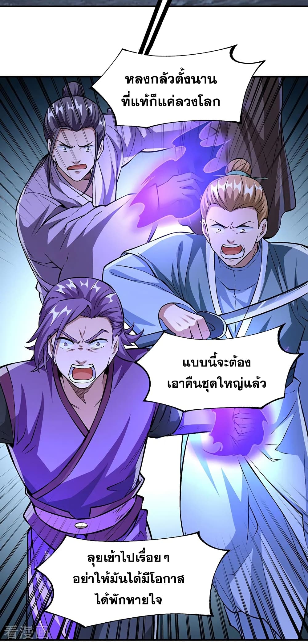 Martial Arts Reigns ตอนที่ 330 แปลไทย รูปที่ 19