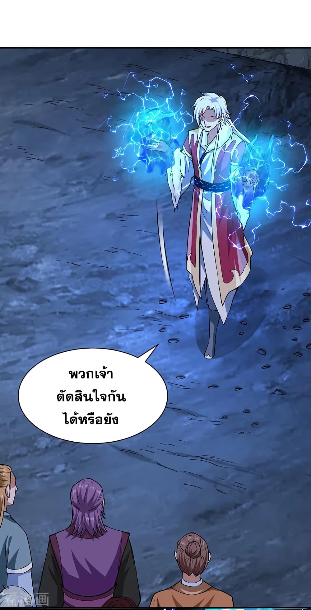 Martial Arts Reigns ตอนที่ 330 แปลไทย รูปที่ 5