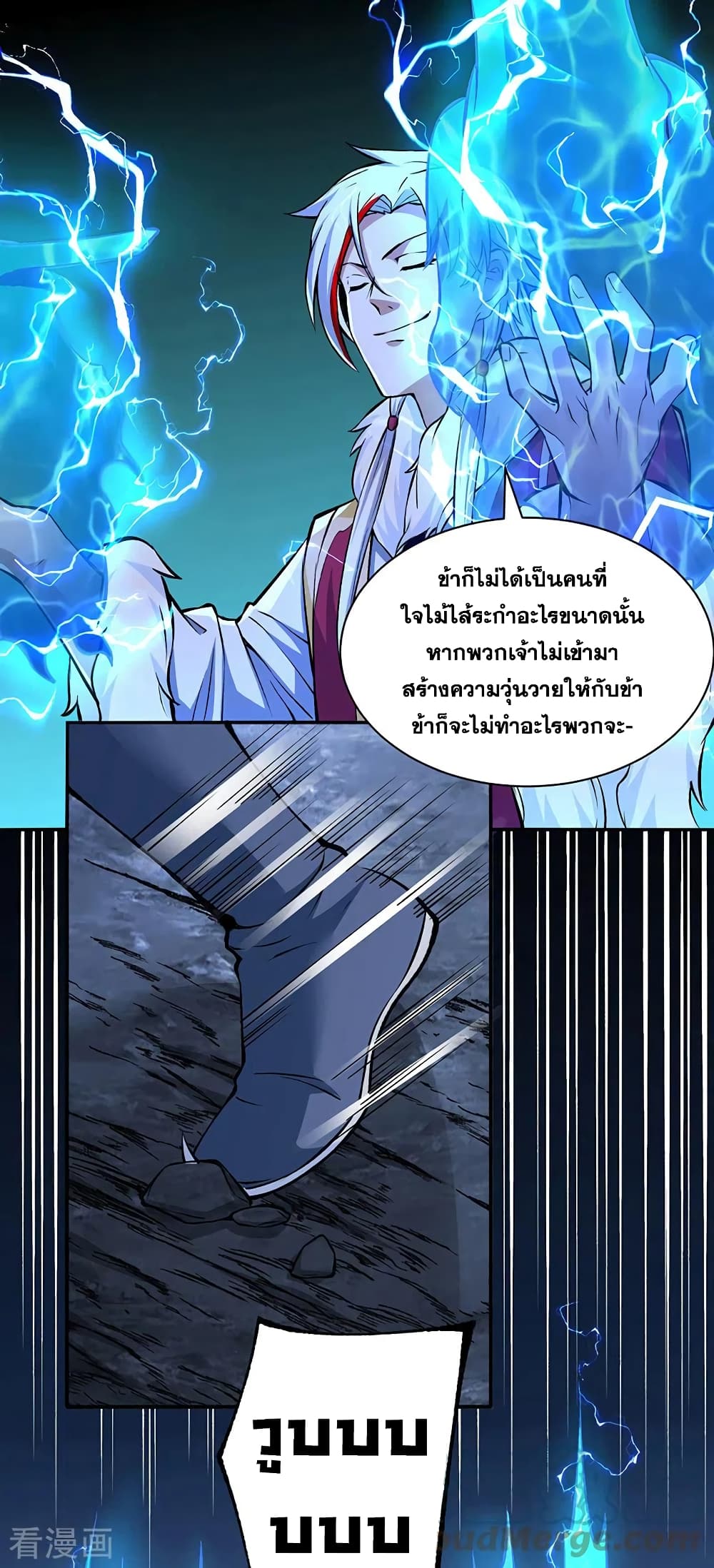 Martial Arts Reigns ตอนที่ 330 แปลไทย รูปที่ 6